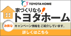 �g���^�z�[��