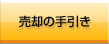 �s���Y�𔄋p����Ƃ��̎����